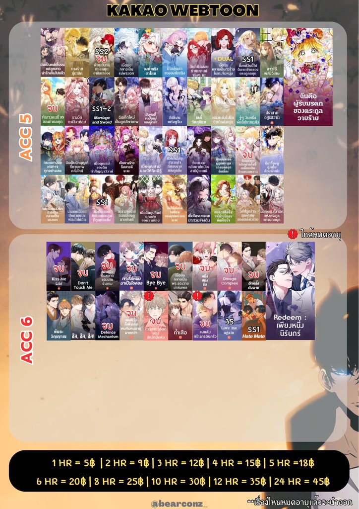 BEARCONz_'s tweet photo. 🧡5
W ✅
A ✅

❤️6
W ✅
A ✅

🖤7
W ✅
A ✅

🤍8
W ✅
A ✅

 #เช่าkakao #เช่าkakaowebtoon https://t.co/TEbIo3ijCU