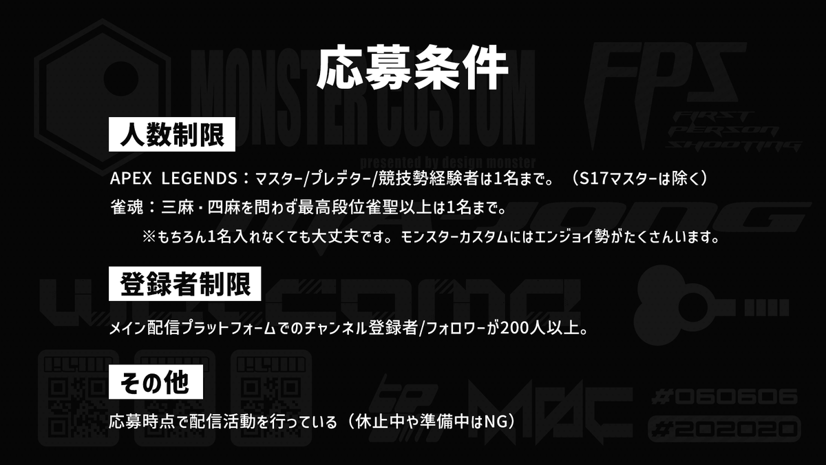 monstercustom_'s tweet photo. 【新規チーム募集】
3人一組でMONSTRER CUSTOMに参加し、
好きな時に好きなタイトルのカスタムに参加しよう！

画像にて詳細を確認して、3人集めたら
以下のフォームから申請してください📝
https://t.co/mi4vNouMPB

今回の募集は12/21のAPEXカスタムに参加できることが条件です！ https://t.co/7KbJxrBUcg