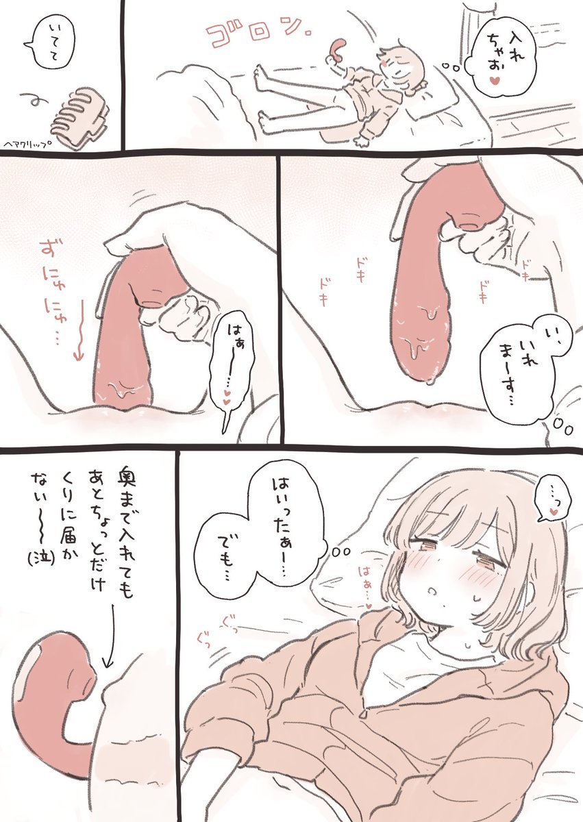 おなにーする日(1/4) 