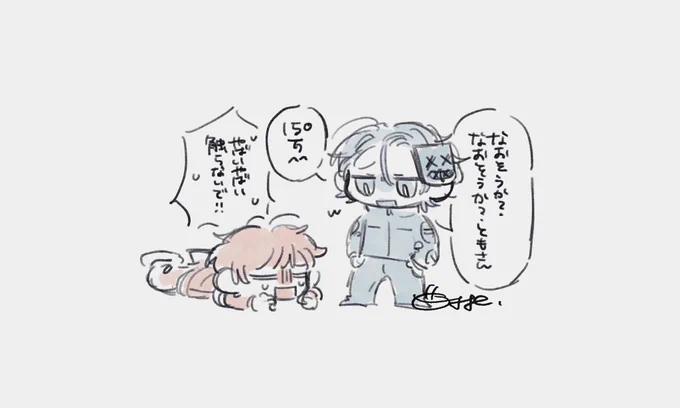 触らないで草 