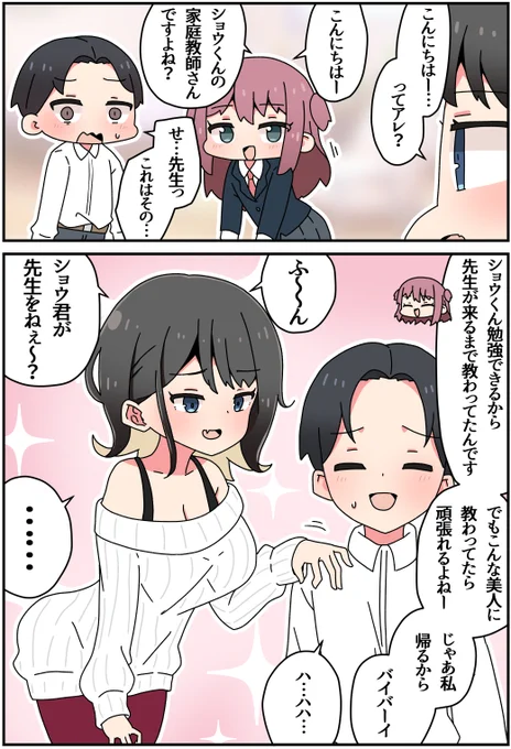 教えてくれるお姉さん先生⑰(1/2) 