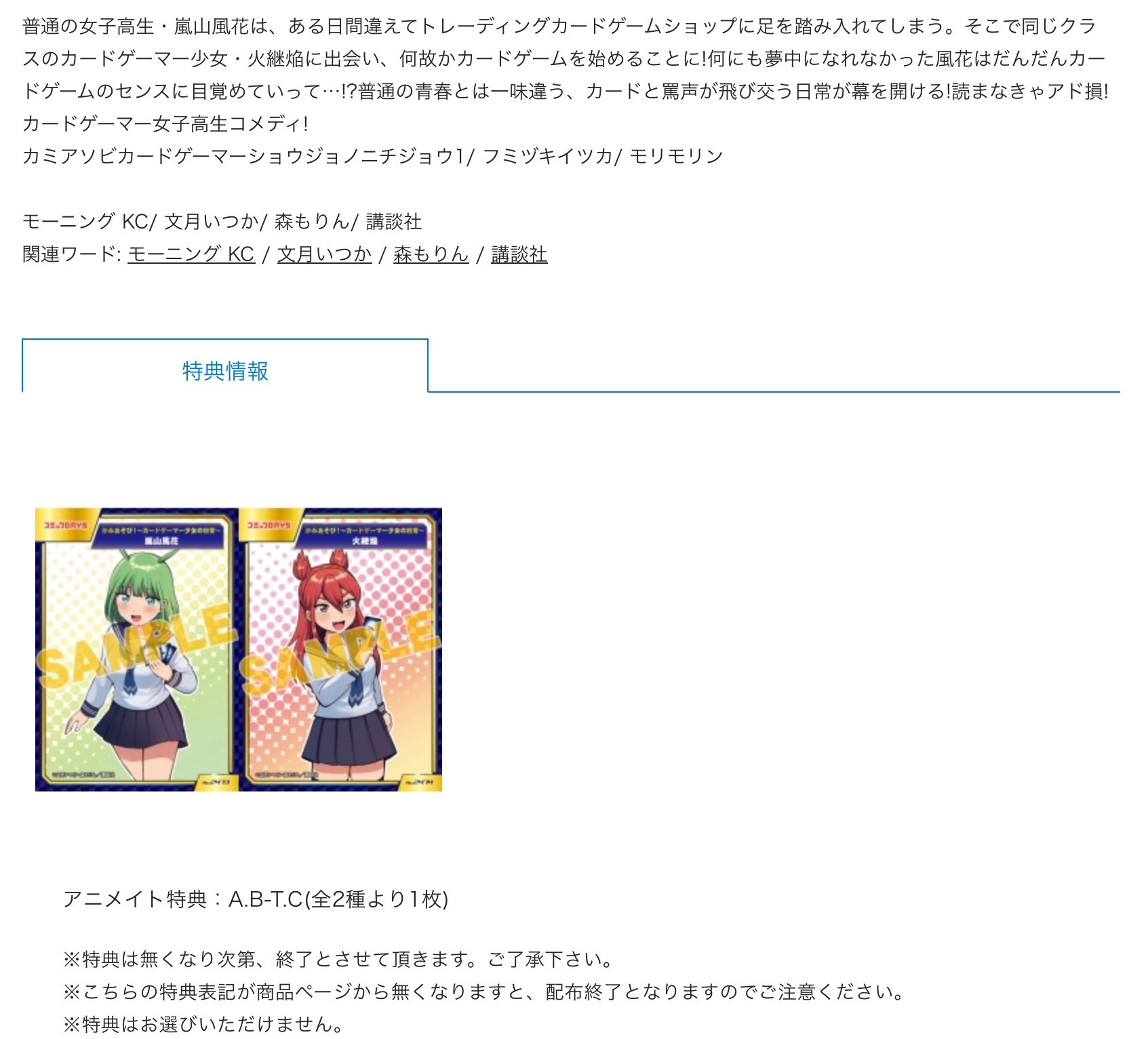 森もりん@「かみあそび！」作画担当 on X: 