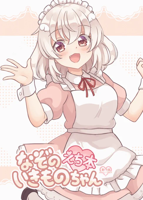 新刊(予定) 