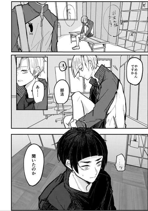 【五白】🐮引退後
⚠️ゴシキがバイオレンス・エゴモード全開なのでなんでも許せる方のみ
(1/2) 