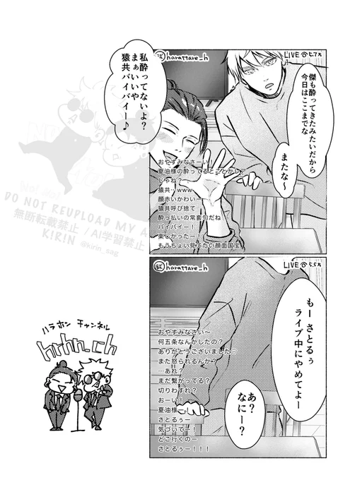 定点 hrhn(Live) 4/5
五夏
見たお前らが悪い by⚪️
(大🔥炎🔥上) 