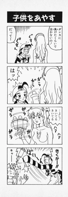 @ikQ9L1VhBxOH7Jk ガラガラ✨
ガラガラ✨

(よし!…効いてる効いてる)

バストアムーブ4コママンガ劇場 