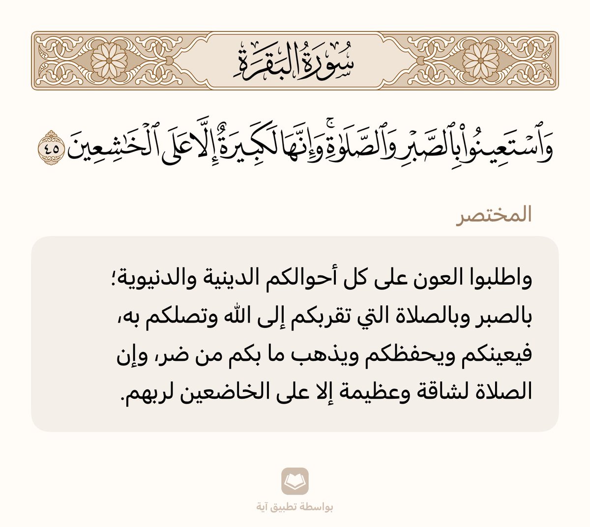 HaniDarwesh's tweet photo. "رَبِّ اجْعَلْنِي مُقِيمَ الصَّلاَةِ وَمِن ذُرِّيَّتِي رَبَّنَا وَتَقَبَّلْ دُعَاء" https://t.co/dliL5I1gtJ
