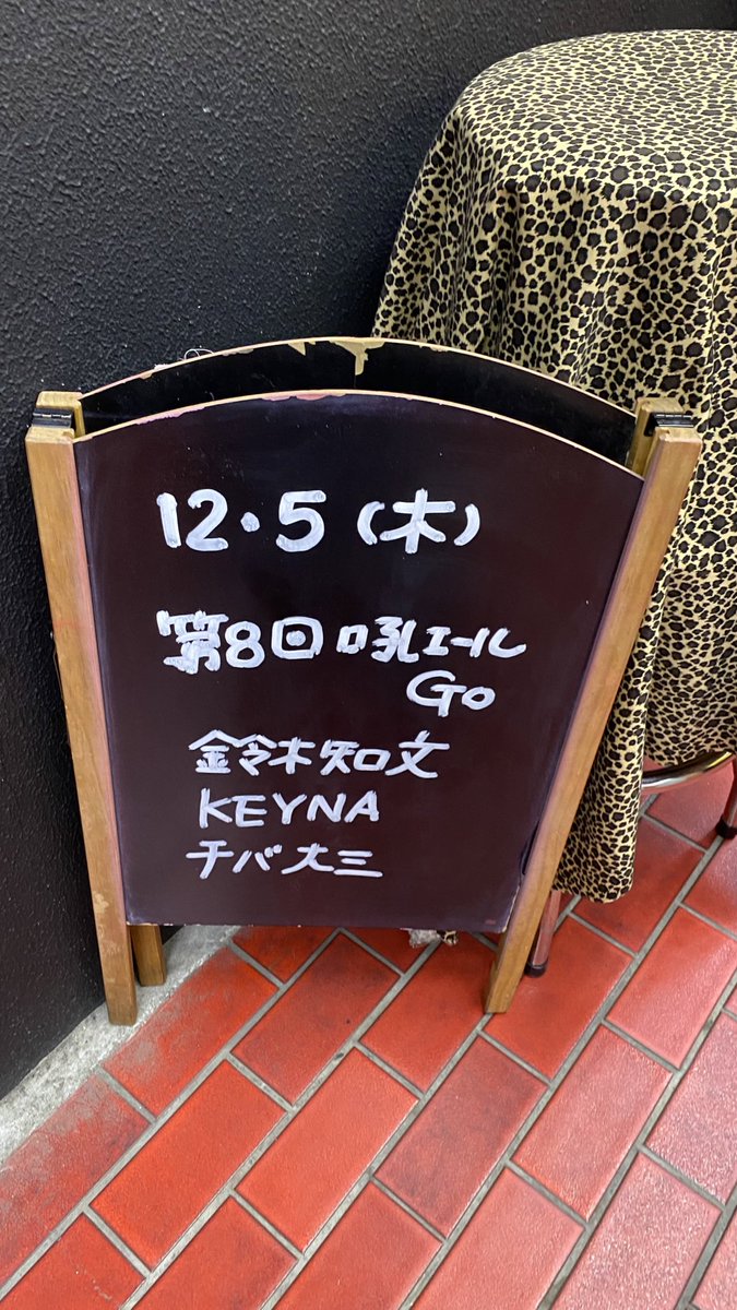 Ke_na27's tweet photo. はじめての「くじら号」チバさん呼んで頂きありがとうございました。
私の中に流れてる血液みたいなものが熱くなるのを感じました。嬉しかった。
#チバ大三
#鈴木知文
#KEYNA
#くじら号 https://t.co/IVEyo4efLH