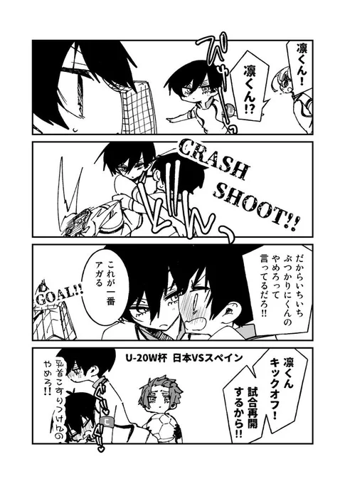 isgにぶつかってシュートするのが性癖になっちゃったrnちゃんif(isrn)

※下ネタ注意 