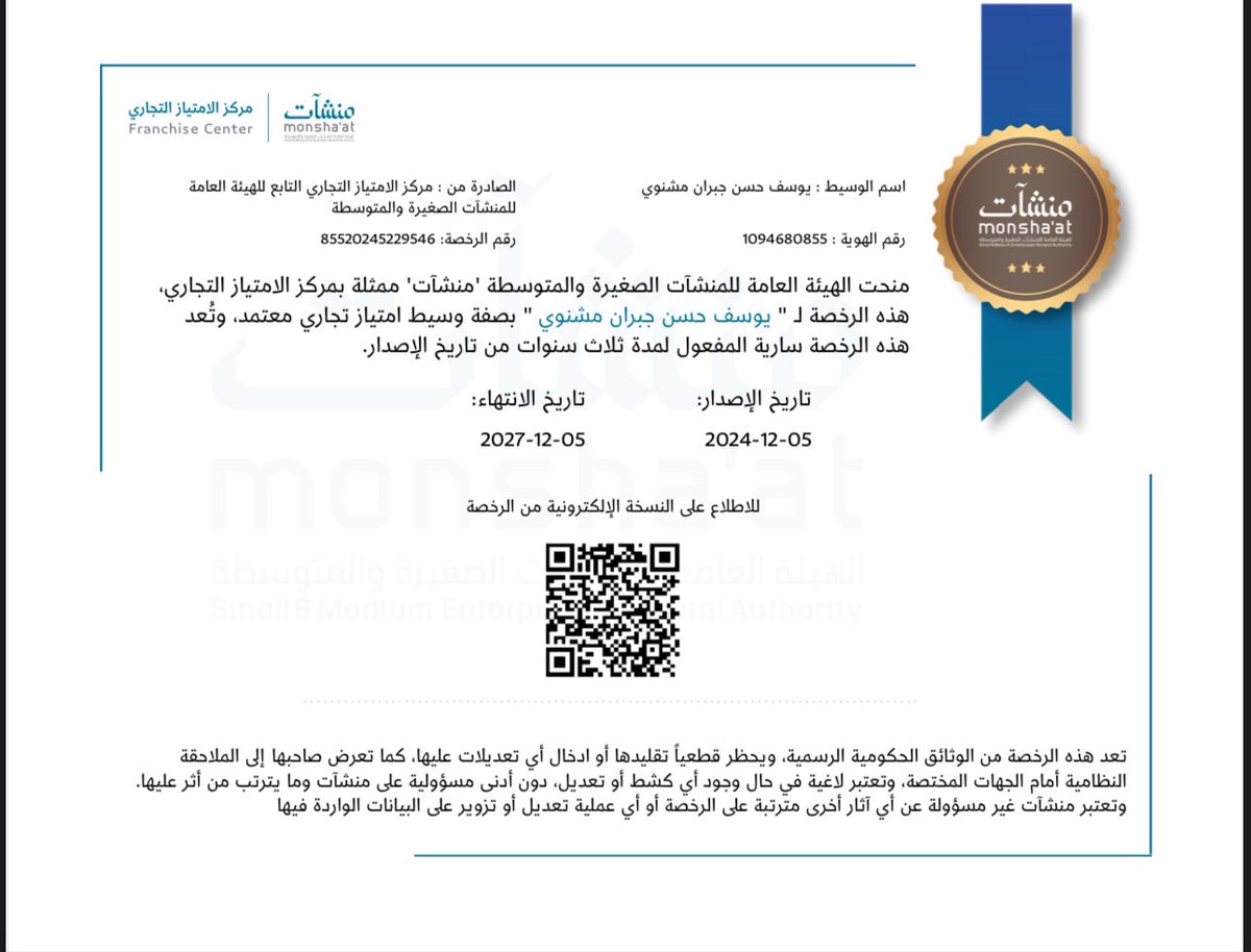 يُوسف مشنوي tweet media