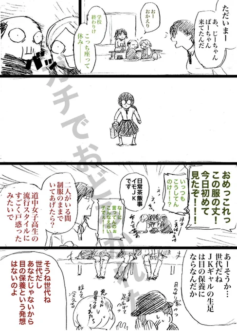 この寒くなってくる時期に見る冠婚葬祭のデニール数のつぶやきを見かけるたびに思い出すこと 