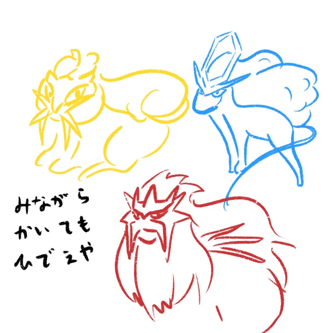 答え合わせで見ながら描いたやつです 