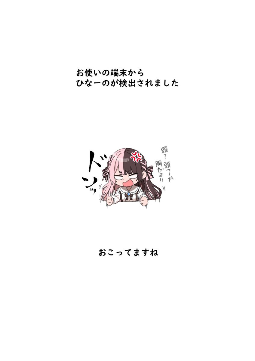 roridaitouryou's tweet photo. #ひなのの絵なの
胴だよ https://t.co/VyMb3MNIhW