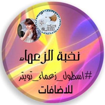 رقم🛑6️⃣🛑
#اسطول_زعماء_تويتر 
بدايات يوم#الخميس 
🔺💎🔺
@897nn
770
🔺💎🔺
<a href="/40Q00/">§ûlâ</a>
640
🔺💎🔺
ᰔ@Z55C8 
316
🔺💎🔺
<a href="/1WOOOD/">もも🐈🎀@石垢販売 アカウント販売 ツムツム代行 実績25,000件以上</a>
960
🔺💎🔺
@Cp_batoot
730
🔺💎🔺
#بدايات_مدراء_الاضافات 
🔺💎🔺

🔺💎🔺
pm⏱️5:40
🔺💎🔺
للإنضمام حياكم👇🏻
<a href="/_i1ij1/">‏﮼بياض ﮼الثلج</a>