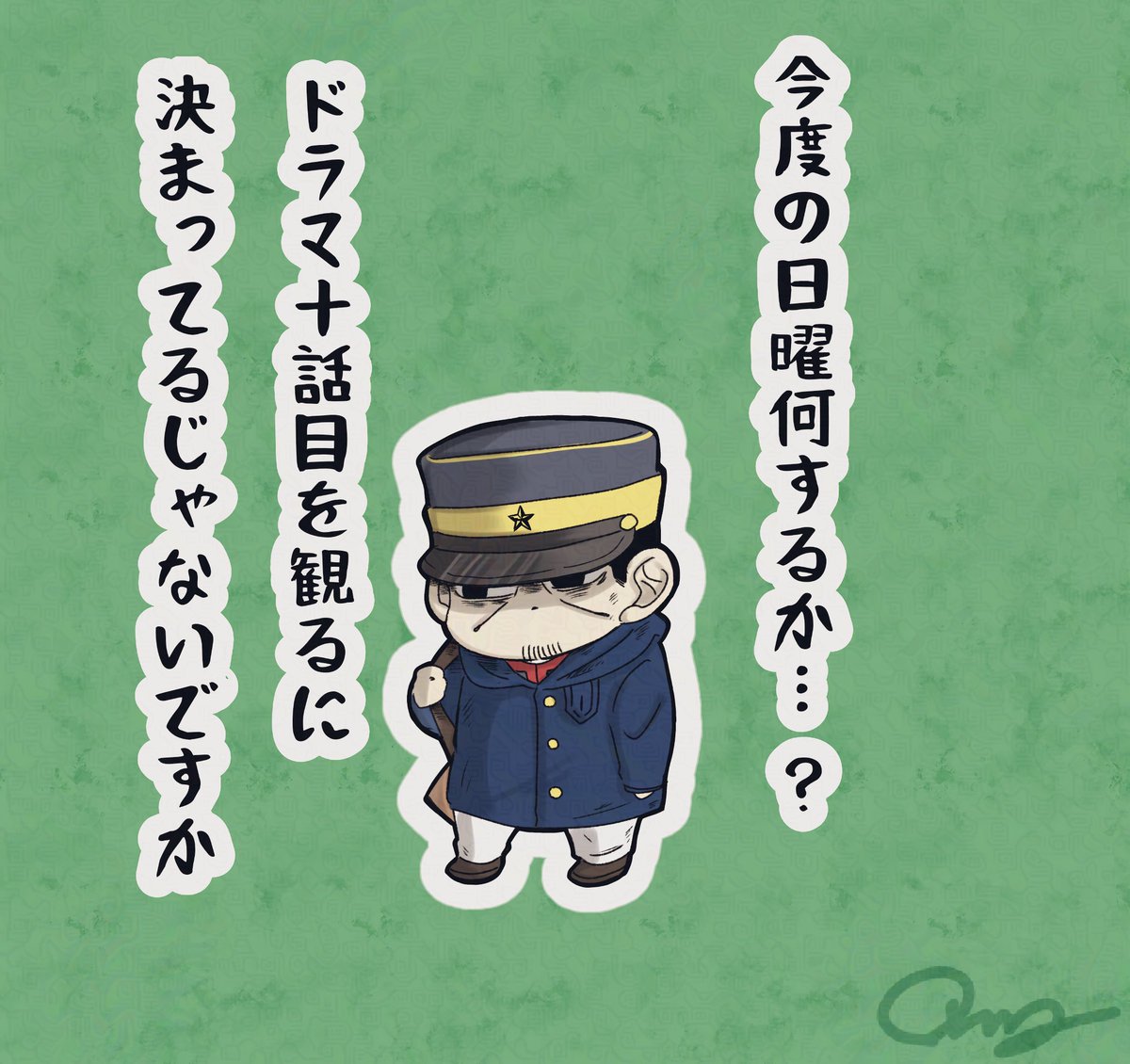 当たり前じゃないですか……。