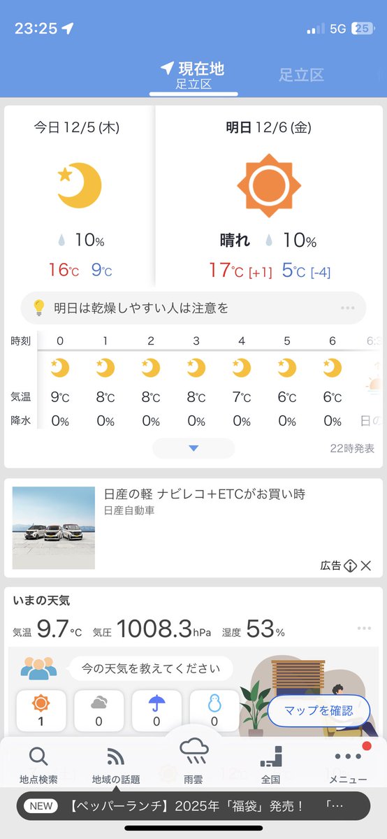 cheki215's tweet photo. グラキリス夜もまだ外なんだけど
何度までいけるんだろう？🤔 https://t.co/ueeTYrrmVJ