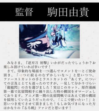 るろうに剣心 -明治剣客浪漫譚- 京都動乱 第34話