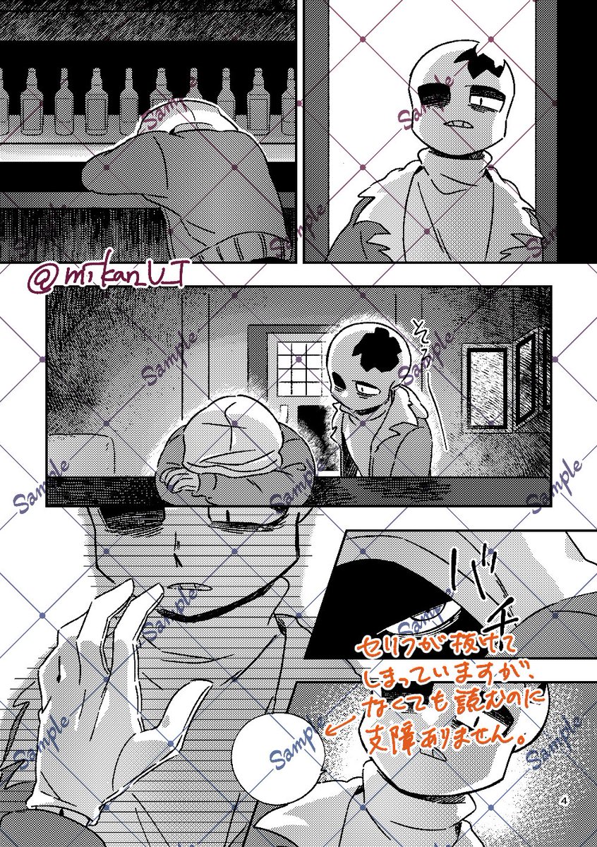 12月15日 きみの選択。11 マダホラ本サンプル① A5/本文24p