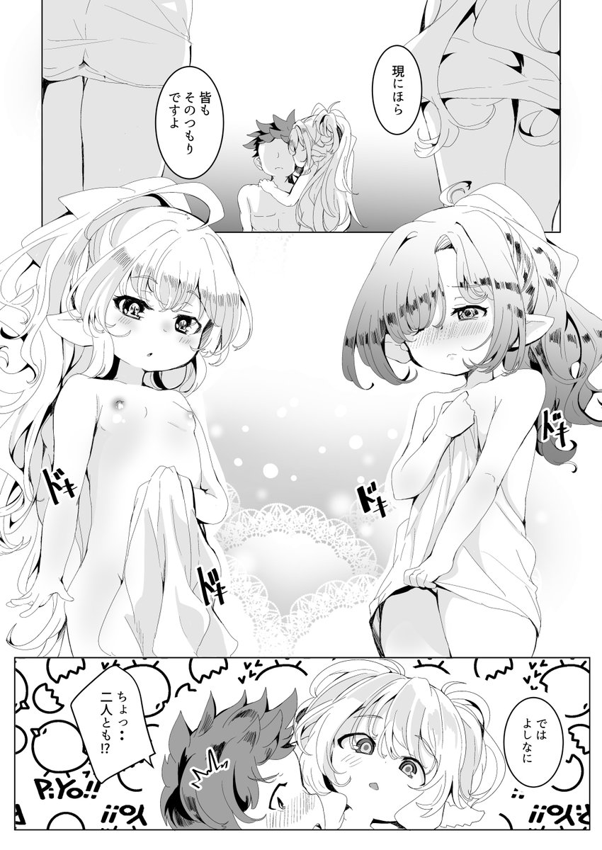 7年ぶりのぷにっと湯です 36ページの本です
ハーヴィンハーレム王に俺はなる 