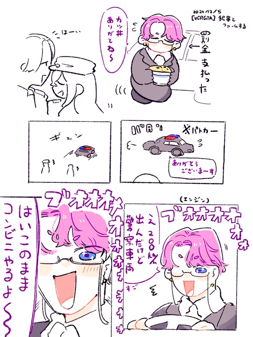 ぬるっと重窃盗する🎈さんほんま笑う
#VCRGT絵  #VCRGTA3
#シス絵さん 
