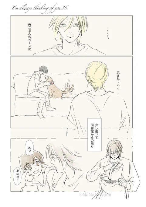 I'm always  thinking  of you  16      24ページ
⚠️転生 英二前世記憶あり
1/6 