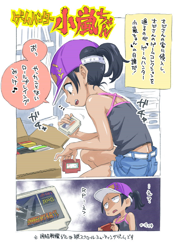 こちらが元になったイラスト(1ページ漫画)になります。
#ゲームハンター小嵐ちゃん 