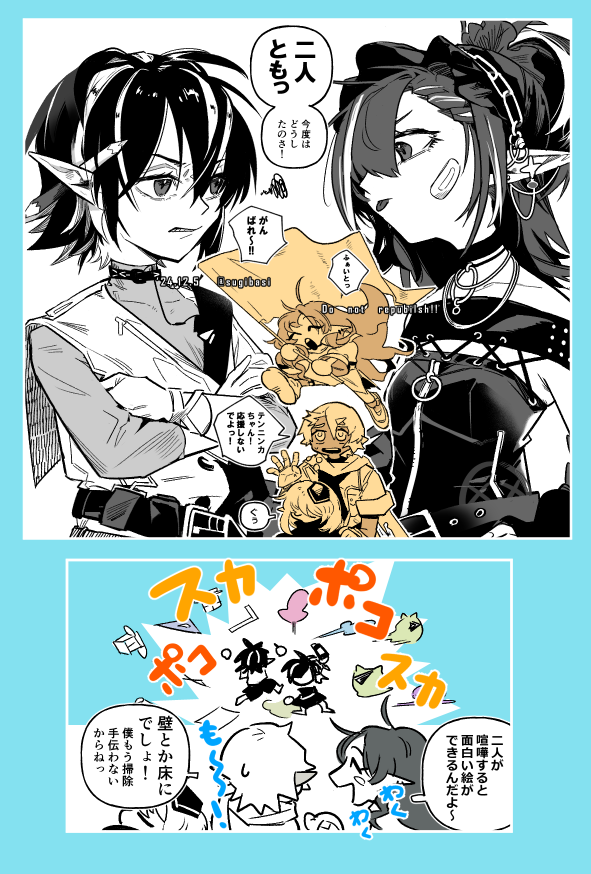ドゥリン族・新規オペレーター追加感謝～!
#アークナイツ #明日方舟 