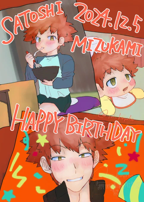 水上お誕生日おめでとう〜!🎉
すべり込み!
#水上敏志誕生祭2024 
#水上敏志生誕祭2024
#水上隊員お誕生日おめでとう 