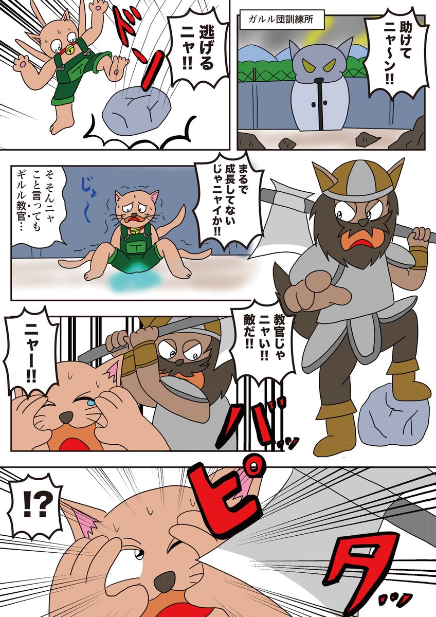 【再掲】ヤマ作品 「最弱の勇者」  かつて見てた方も初見の方もお楽しみください。    
ガルル編21 第49話 「戦う決意」  
#最弱の勇者 #ヤマ作品 