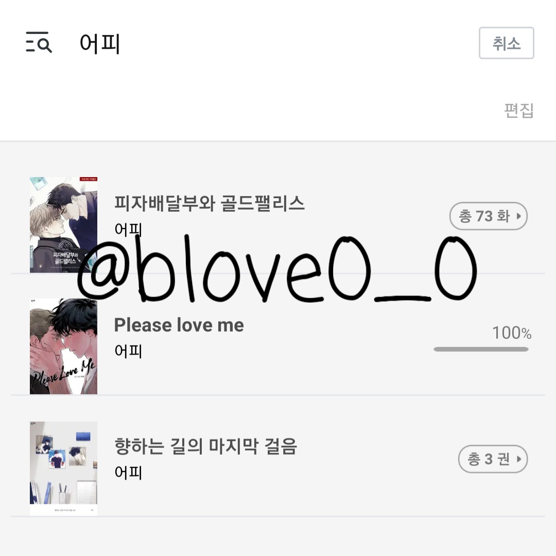 blove0_0's tweet photo. 미인공의 권위자 어피 작가님이 말아주신 어피 단편집🖤
처음 봤�� 미인공 작품이 향마걸이었는데 그때 받았던 충격(좋느)이란...!ദ്ദി(⸝⸝ʚ̴̶̷̆ ᴗ ʚ̴̶̷̆⸝⸝)
그 이후로 어피 작가님이 말아주시는 미인공 월드에 푹 빠져버렸습니다♡♡♡
 #어피단편집 #북극여우 #어피 #어피단편집_후기 https://t.co/6FcsSEQWUe