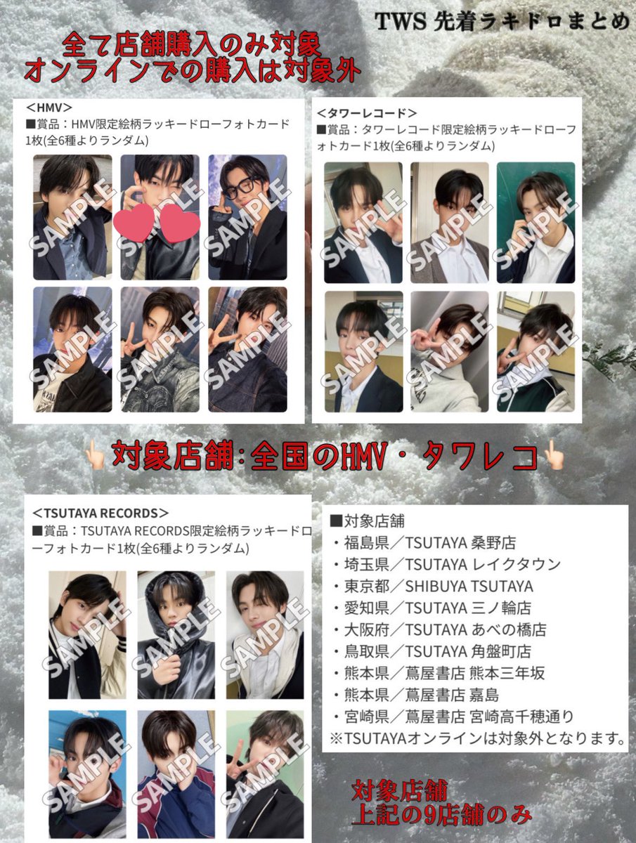 whtbdk12's tweet photo. 【TWSトレカ 交換】

求)ドフン(画像♡以外優先) or シリアル
譲)シニュ、ヨンジェ、ハンジン、ジフン、ギョンミン(👍以外) or 買取(paypay or メルペイ)
・過去トレカも検討可
・💖はなるべく同種交換希望
・レート考慮お願い致します https://t.co/4rzPZPnfVS