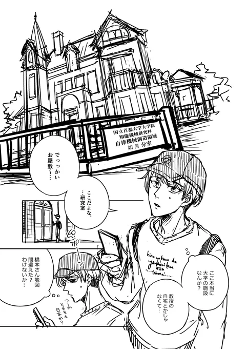 あの扉の奥に何かある(1/14)
#漫画が読めるハッシュタグ 
