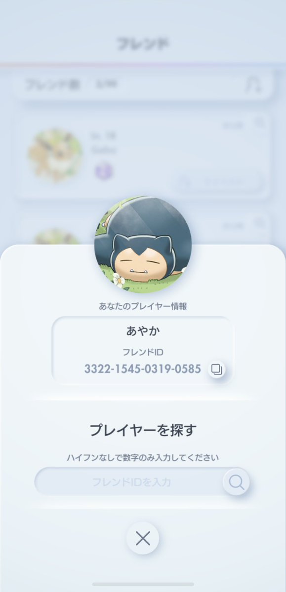 BBAtity1202's tweet photo. フレンドなってくだちゃい
ばちばち本名ですが🕺🏻 https://t.co/j8pI7FGb8i