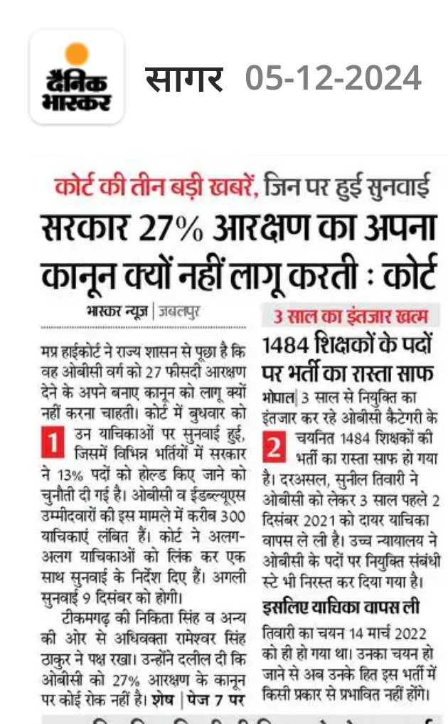 obc_sena's tweet photo. ओबीसी के भोपाल के साथी डीएम करें https://t.co/91eHbmzdck