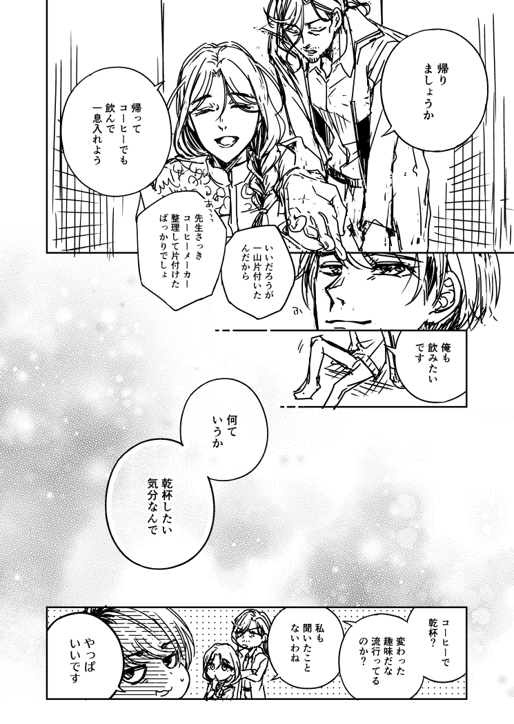14/14 ありがとうございました! 