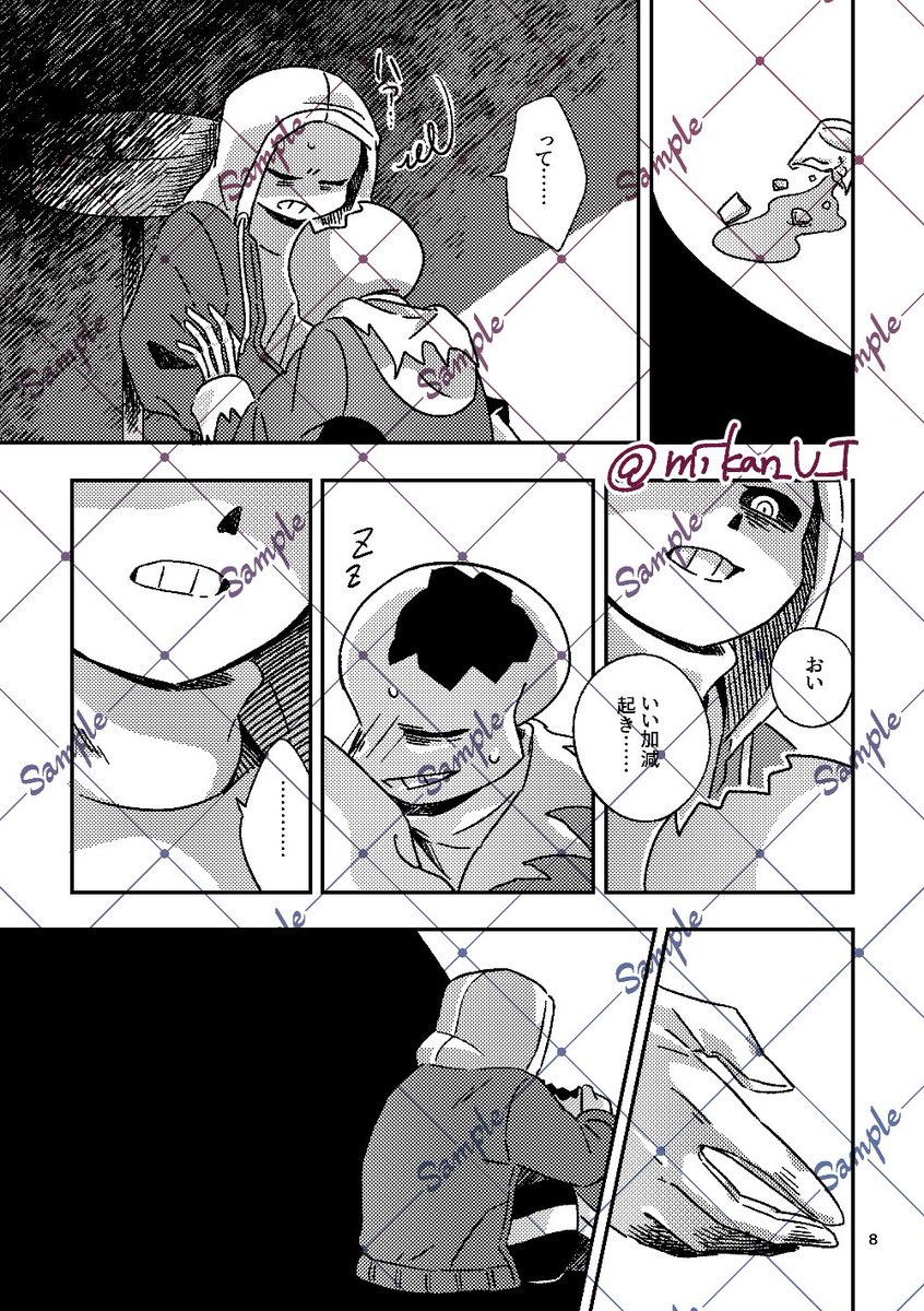 サンプル② | ヤマアラシみかん さんのマンガ | ツイコミ(仮)