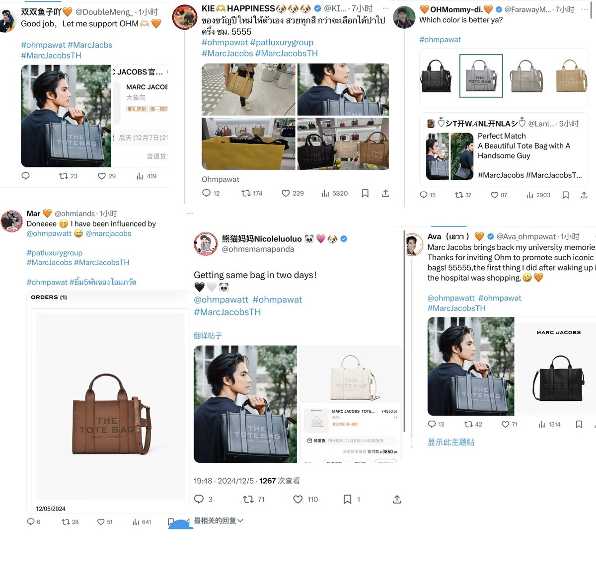 ohmsmamapanda's tweet photo. How many bags did Ohm sell today?😂
#ohmpawat #MarcJacobsTH
#marcjacob https://t.co/YAWQM4QnZh