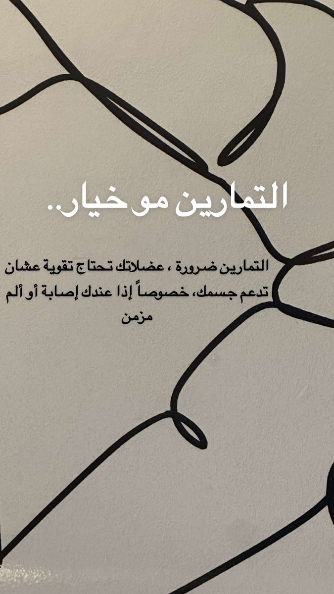 physiobasic tweet picture