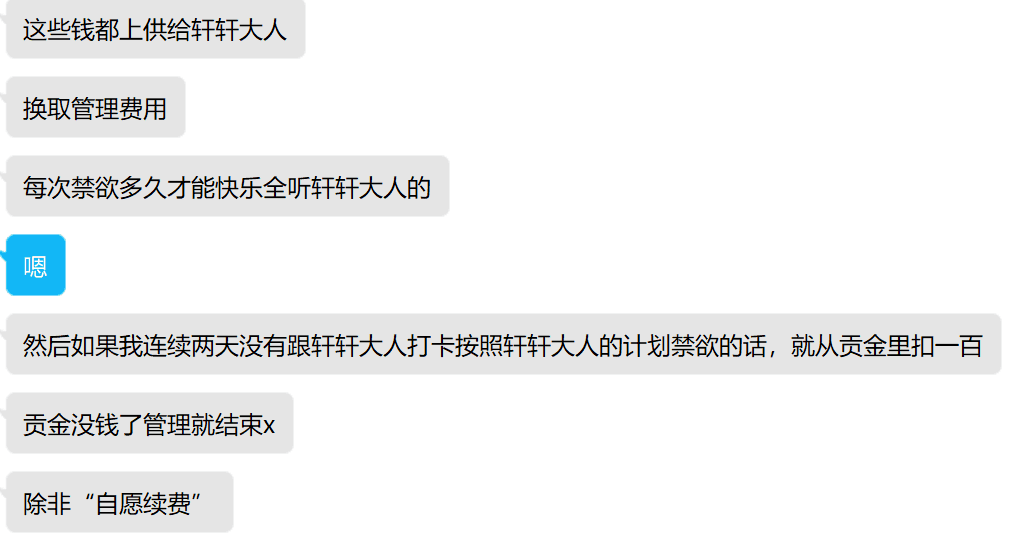 DivinKieru's tweet photo. 【上贡记录】
阿拉阿拉，看来又有一个试图从轩轩的魔爪中逃离的狗狗失败了呢♡
亲口承认这几天在逃避主人，但失去轩轩主人的调教连自慰都不对劲了♡看来已经被丝足榨干到脑子都发烂废掉啦♡
于是乎，足虫狗狗昨天找上人家主动亲口承认，并想被严厉经济制裁惩罚呢♡
说是下单禁欲管理，“自愿续费”，其实只是找个借口想随时对着主人发泄然后白给上贡吧～？真是诡计多端的ATM奴～🖤
嘻嘻～🖤

#黑心 #压榨 #洗脑 #精神控制 #atm奴 #财布 #钱包奴 #温柔 #榨金 #提款机