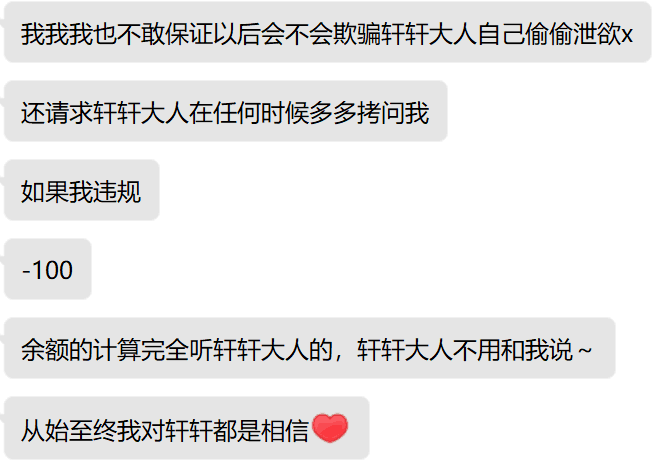 DivinKieru's tweet photo. 【上贡记录】
阿拉阿拉，看来又有一个试图从轩轩的魔爪中逃离的狗狗失败了呢♡
亲口承认这几天在逃避主人，但失去轩轩主人的调教连自慰都不对劲了♡看来已经被丝足榨干到脑子都发烂废掉啦♡
于是乎，足虫狗狗昨天找上人家主动亲口承认，并想被严厉经济制裁惩罚呢♡
说是下单禁欲管理，“自愿续费”，其实只是找个借口想随时对着主人发泄然后白给上贡吧～？真是诡计多端的ATM奴～🖤
嘻嘻～🖤

#黑心 #压榨 #洗脑 #精神控制 #atm奴 #财布 #钱包奴 #温柔 #榨金 #提款机