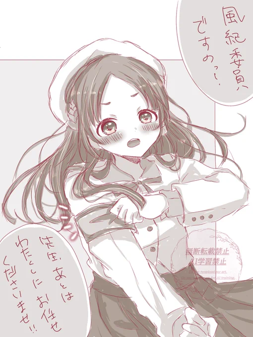 「風紀委員ですの!」

#リプきたセリフで一コマ描く
#学マス #倉本千奈 