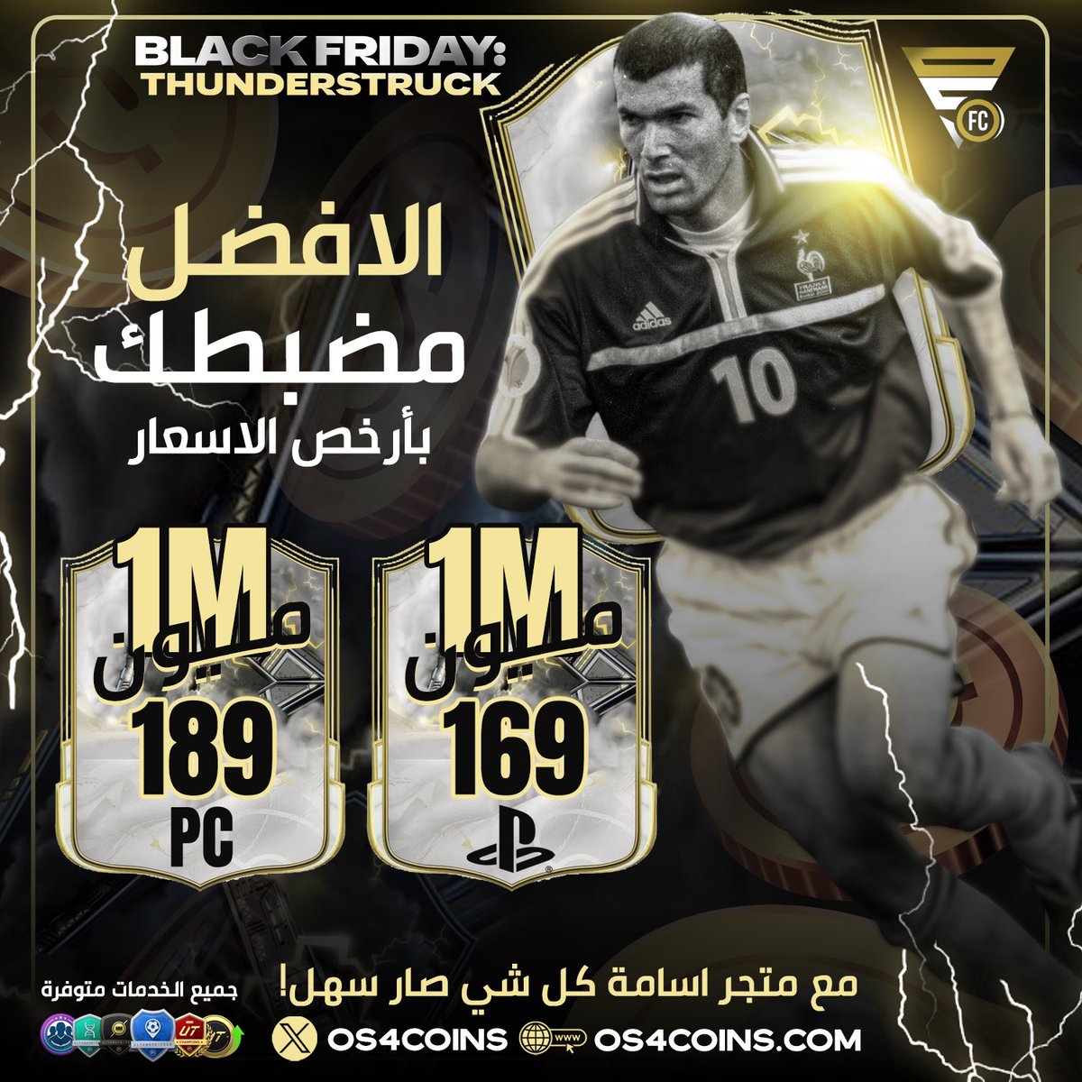 OS__FUT tweet picture