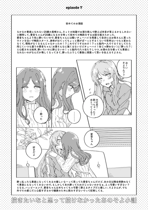 ansy小話⑦ 