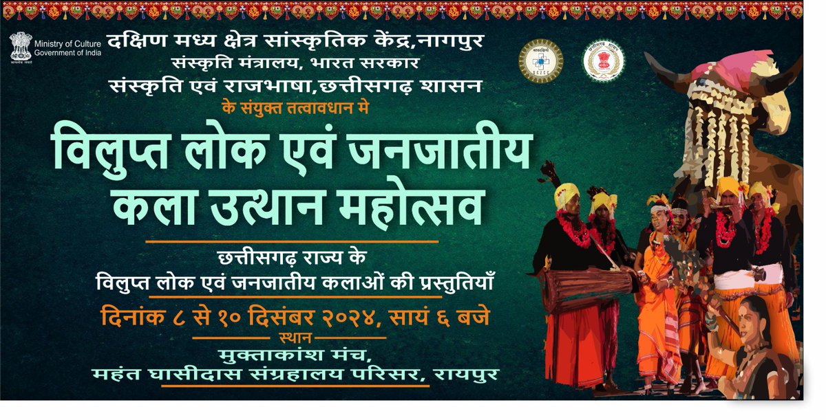CGCultureDeptt's tweet photo. विलुप्त लोक एवं जनजातीय कला उत्थान महोत्सव..

दिनांक -  8 से 10 दिसंबर 2024
समय- शाम 6 बजे 

स्थान- मुक्ताकाशी मंच, महंत घासीदास संग्रहालय परिसर, रायपुर

#cultureprogramme #cultureofchhattisgarh #Chhattisgarh #culture #raipur https://t.co/dqi46bDUtQ