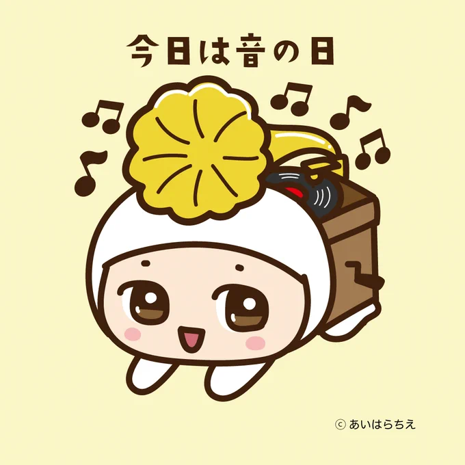 キルノちゃんの今日は何の日【音の日】今日は蓄音機をくっつけてみたよキャラisに掲載中掲載ページキャラis #キルノちゃん #かわいい #イラスト #今日は何の日#音の日 #蓄音機 