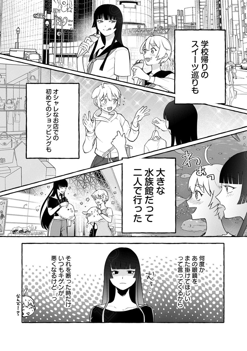 (6/7) 