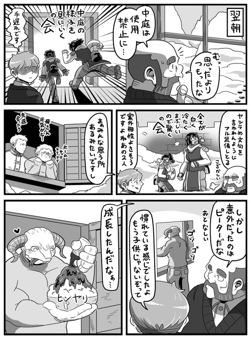 「利口なわけではなく」
  #ツノつきのピーター 