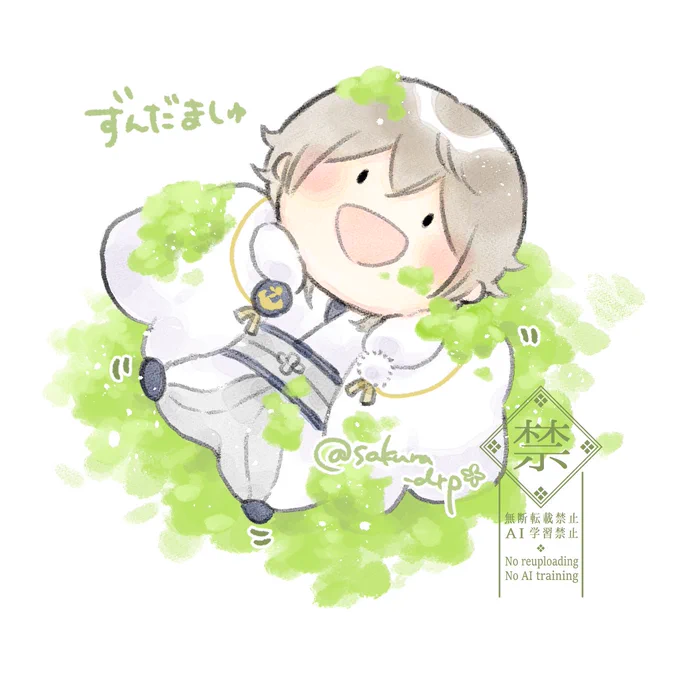 仙台が恋しいましゅまろ 