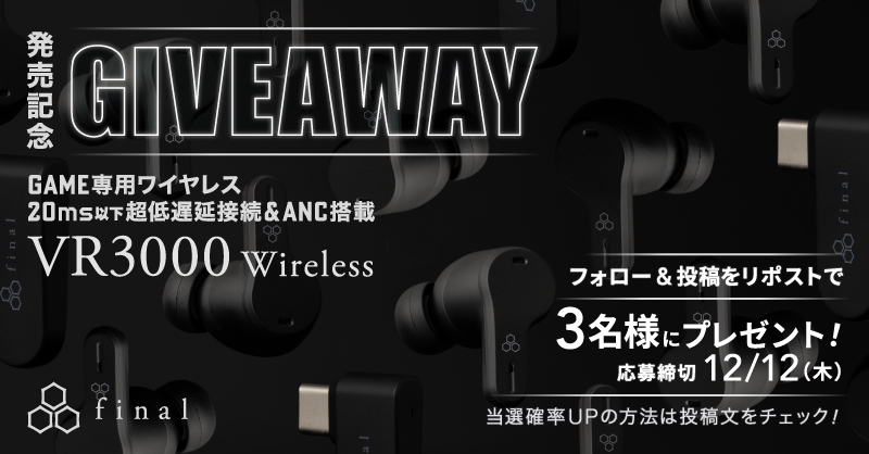 final_audio's tweet photo. <発売記念>
超低遅延接続＆ハイブリッドANC搭載ゲーミングイヤホン #VR3000_Wireless が抽選で当たる #GIVE_AWAY キャンペーン開催

◎応募方法
1. @final_audioをフォロー
2.このキャンペーンポストをリポスト🔁
3.このポストにVR3000 Wirelessでプレイしたいゲームタイトルのコメントで当選確率UP！