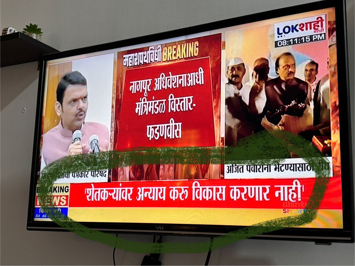iamitranade's tweet photo. @LokshahiMarathi @Dev_Fadnavis @bjpmaha @mieknathshinde @AjitPawarSpeaks @aajtak @zeemarathi 
Is there a conspiracy going on here???? 🙄🤔 https://t.co/BNQnrukpaV